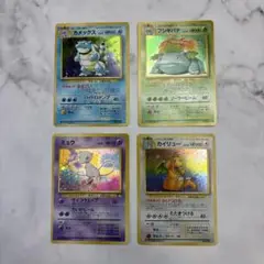 ポケモンカード　旧裏　カメックス・フシギバナ・ミュウ・カイリュー　4枚セット