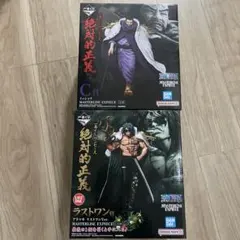 ワンピース MASTERLISE EXPECIE C賞&ラストワン一番くじ