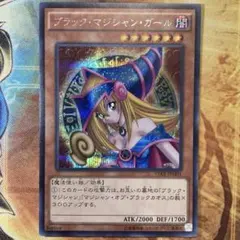 高騰中希少 四つ目 美品級 2015年 15ax ブラックマジシャンガール シク