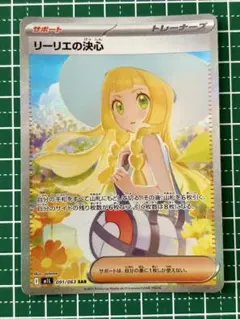 2025年最新】リーリエの決心 sarの人気アイテム - メルカリ