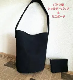 バケツ型レザー