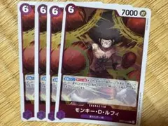 モンキー・D・ルフィ 7000 レアリティ 4枚セット モンキー・D・ルフィ 4枚セット - メルカリ