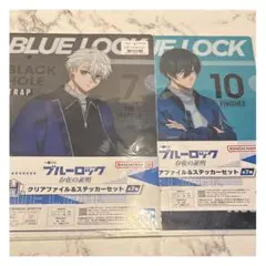 【ブルーロック】