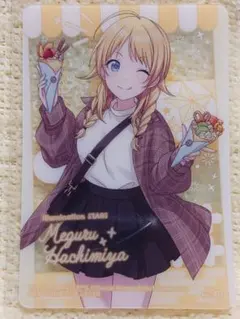 アイドルマスター シャイニーカラーズ 八宮めぐる クリアカード