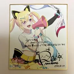 バンドリ 仲町あられ 色紙 BanG Dream! 無限大みゅーたいぷ - メルカリ