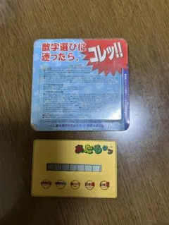 2025年最新】あたるクンの人気アイテム - メルカリ