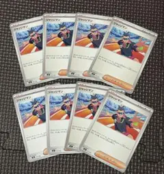 ポケカ　ジャッジマン mC 8枚セット