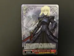 漆黒の美 セイバーオルタ sp サイン ヴァイスシュヴァルツ fate