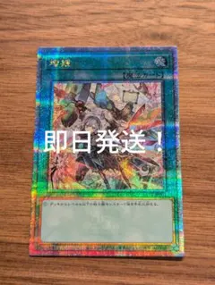 遊戯王 天底の使徒 25th クオシク クォーターセンチュリーシークレット
