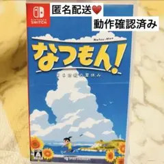 ニンテンドースイッチゲームソフト