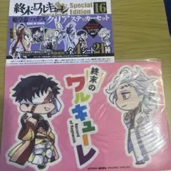 終末のワルキューレ キャラクターグッズ