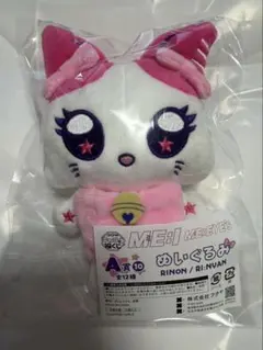 ME:I 村上璃杏　おすわりミャイズ　RI:NYAN トレカ付き ME:I ハグミャイズ 村上璃杏 RI:NYAN トレカ付き - メルカリ