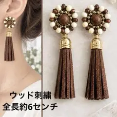 ウッド刺繍 ピアス イヤリング ハンドメイドピアス ハンドメイドイヤリング