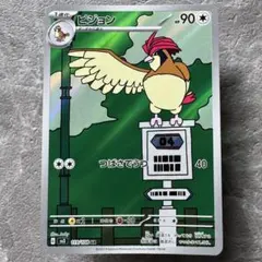 2026年最新】ポッポARの人気アイテム - メルカリ