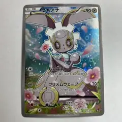 2025年最新】CP5 ポケモンカード マギアナの人気アイテム - メルカリ