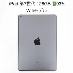 iPad 第7世代 128GB Wifiモデル T-412