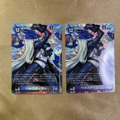 2026年最新】ベルスターモン スリーブの人気アイテム - メルカリ