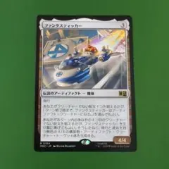 ファンタスティッカー 構築物トークン4枚 セット MSC - メルカリ