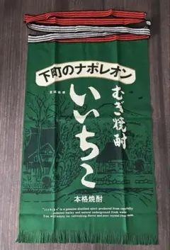 ビート出荷記念 非売品 昭和レトロ純毛毛布 - メルカリ