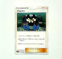 フウとラン SMJ プレミアムトレーナーボックス TAG TEAM GX 03…のサムネイル