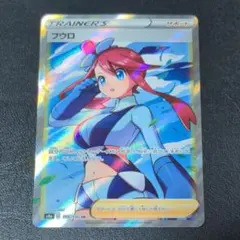 フウロ SR ソード&シールド ハイクラスパック シャイニースターV キラ
