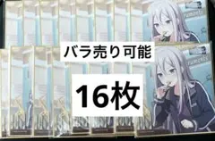 プロセカ　宵崎奏　色紙　49B 16枚