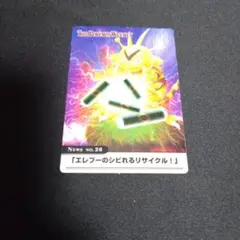 猫*様 ポケモン カード NEWS No.16：「カイリュー郵便、感謝状もらう