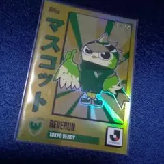 リヴェルン 東京ヴェルディ マスコットカード Topps 2025 12/50