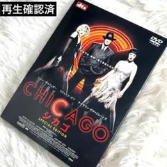 シカゴ SPECIAL EDITION('02米)〈2枚組〉