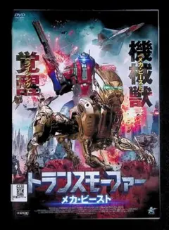 (未使用･未開封品)トランス・フォーマー [DVD] Amazon.co.jp: トランスフォーマー [DVD] : シャイア・ラブーフ