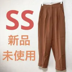 新品未使用　サイドポケットあり スラックス　タックパンツ SSサイズ　テラコッタ