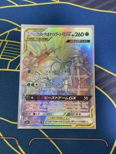 フェローチェ　GX　HR　PSA10 Amazon.co.jp: ポケモンカードゲームSM/フェローチェGX（HR）/GX