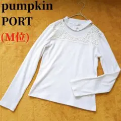 美品 pumpkin PORT (M位) 切替 シアーニット 短丈 レース 白のサムネイル