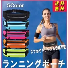 ウエストポーチ ランニングポーチ 軽量 防水 ジョギング グリーン