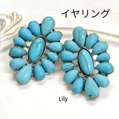 ✨ ターコイズ イヤリング 花 フラワー トルコ石 部族 民族 ハワイアン