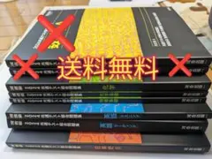 ♥ほぼ未使用♥ 2024 共通テスト総合問題集 6冊セット