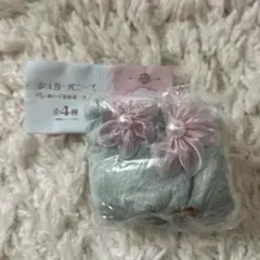 シュガーバニーズ ふわふわぬいぐるみポーチ