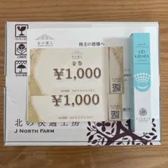 2026年最新】北の達人コーポレーション株主優待の人気アイテム - メルカリ