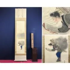 真作/松尾晩翠/親鸞聖人石枕図/人物図/雪景山水図/掛軸☆宝船☆AK-644