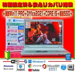 最新Win11-PRO★CORE-I5★爆速SSD★フルHD★オフィス2021★