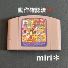 動作確認済‼️Nintendo64 マジカルテトリスチャレンジ　ミッキー
