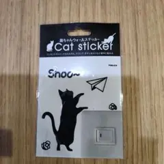 猫ちゃんウォールステッカー Cat sticker
