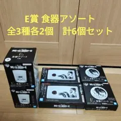 2025年最新】一番くじの人気アイテム - メルカリ