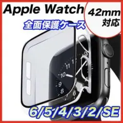 アップルウォッチ Apple Watch カバー ケース ガラスフィルム 42