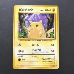 ポケモンカード旧裏面】ピカチュウ LV.12 - メルカリ