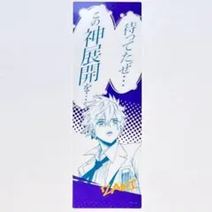 ザキ　オタクの声が視えるクリアしおり　ハロウィン　渋谷