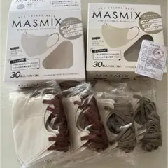 MASMIX マスミックス 立体 マスク ♡ ミルクティーベージュ40枚のサムネイル