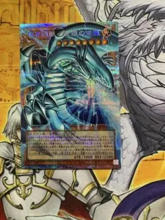 白き幻獣　ブルーアイズホワイトドラゴン　オーバーフレーム　プリズマのサムネイル