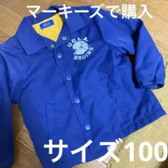 UCLA BRUINS ジャケット サイズ100 マーキーズ購入