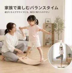 バランスボード 木製 子供・大人用 体幹トレーニング 室内遊具 ヨガ ストレッチ